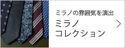 【ネクタイ】フォーマルタイ