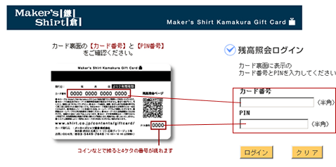 ギフトカード