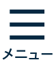 開く