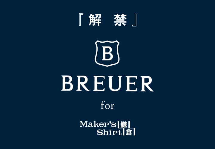 BREUER