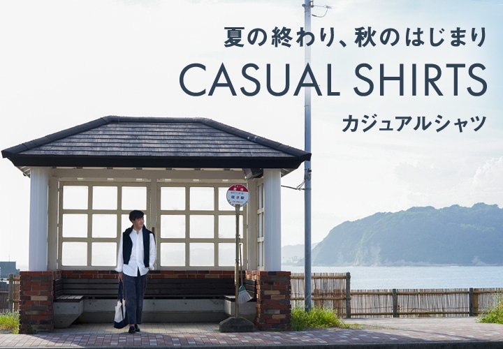 カジュアルシャツ