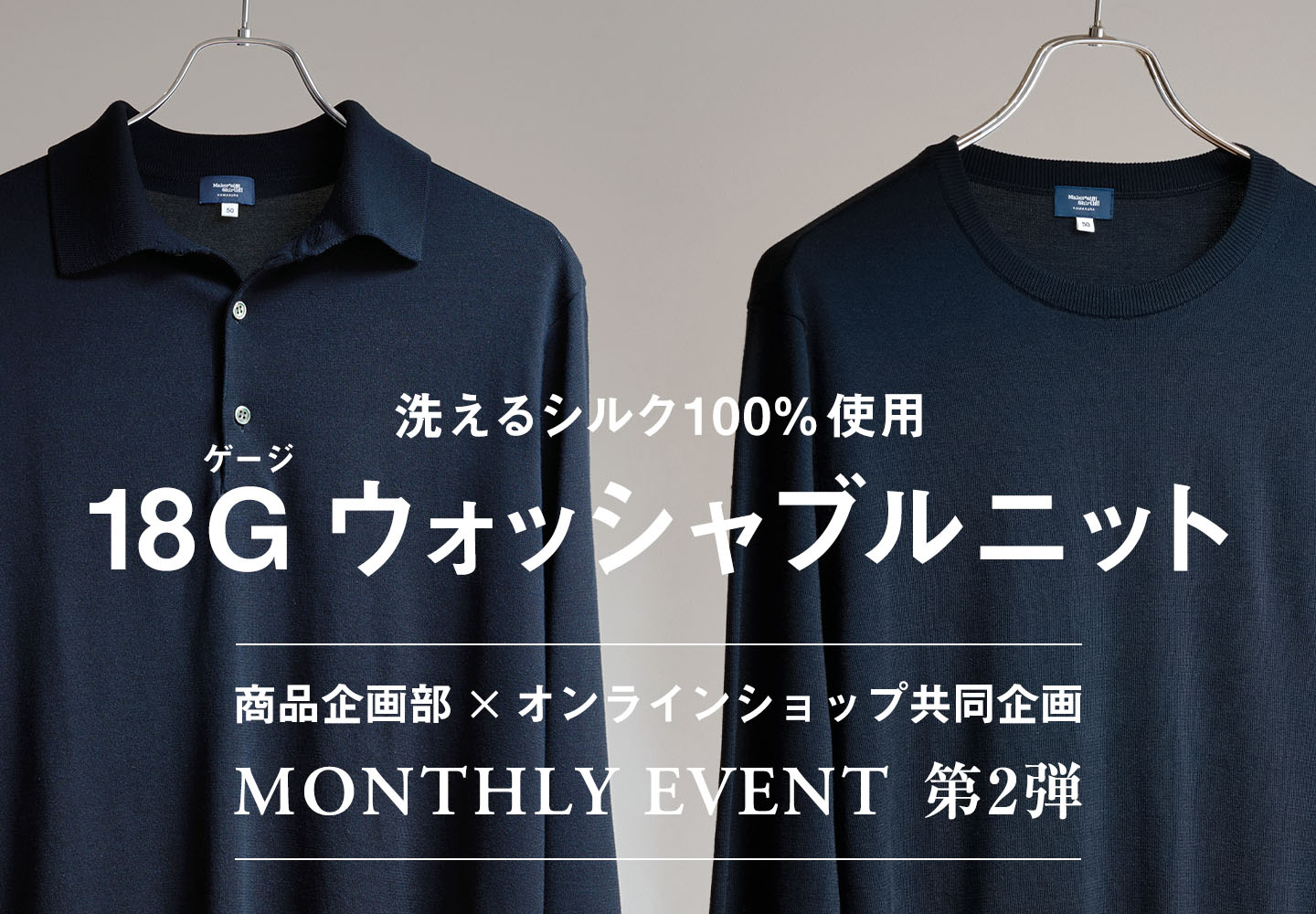【その他】ウォッシャブルシルクニット