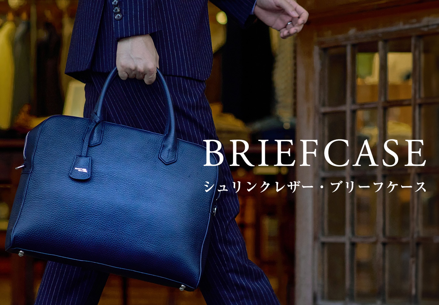 【メンズ】11月マンスリー企画　シュリンクレザーブリーフバッグ