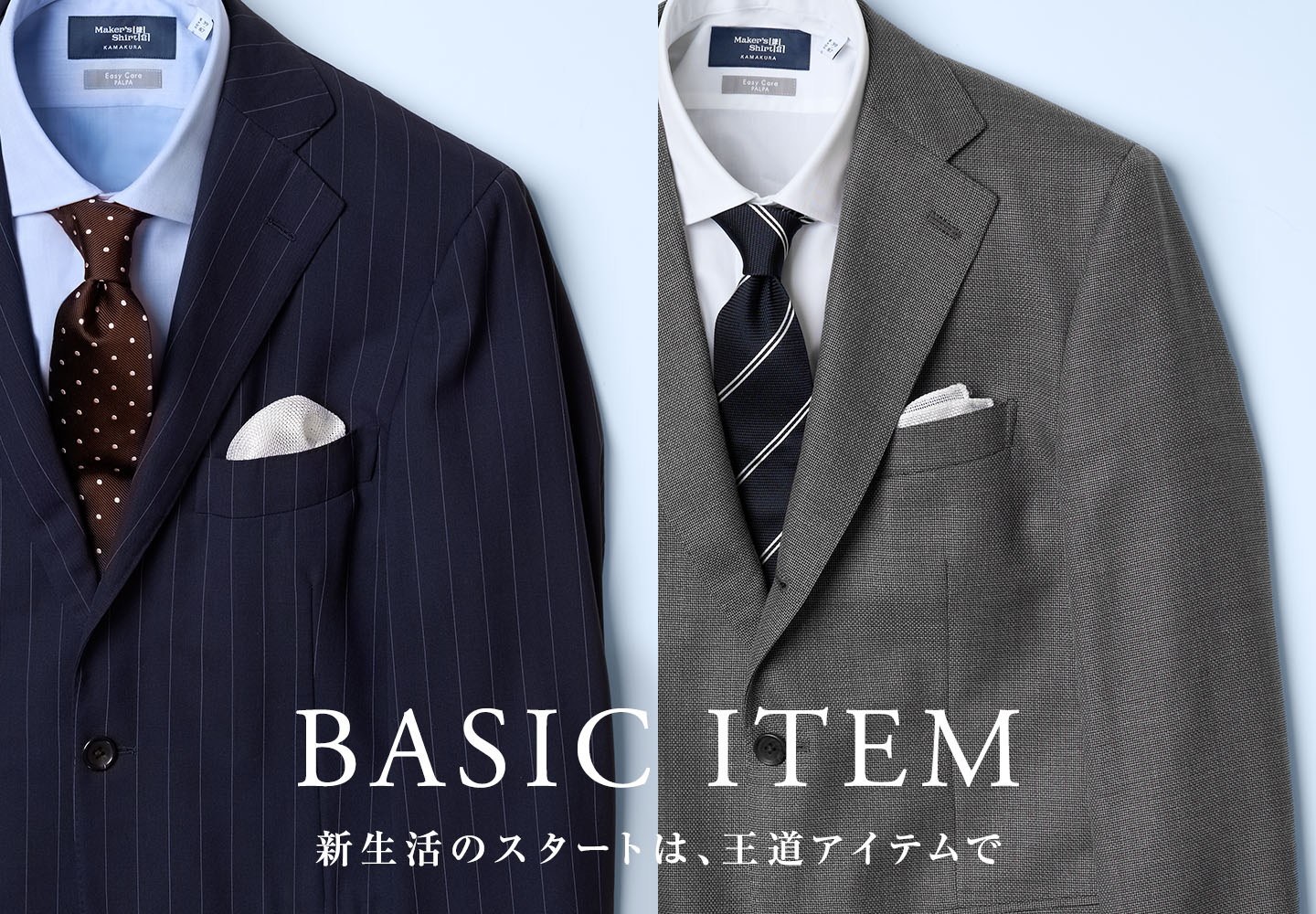 【ネクタイ】ベーシック