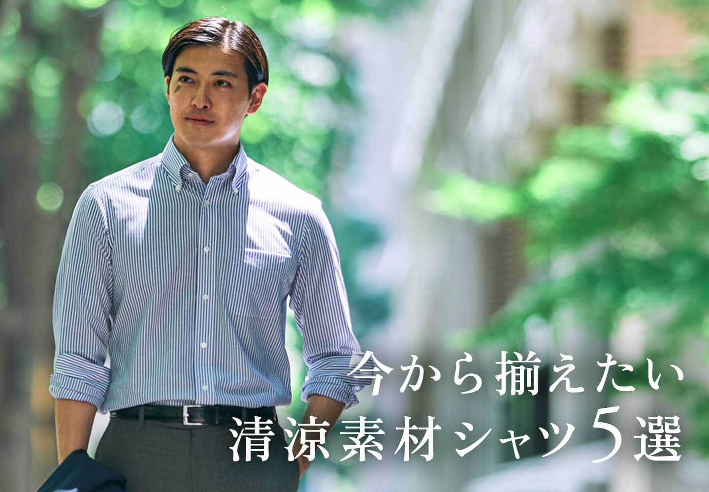 清涼素材特集