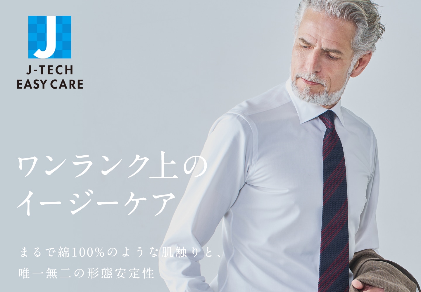 【一覧】イージーケアシャツ