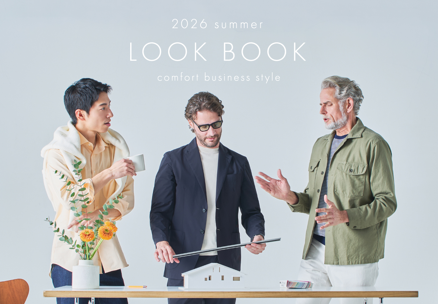 【特集】26SS LOOK BOOK