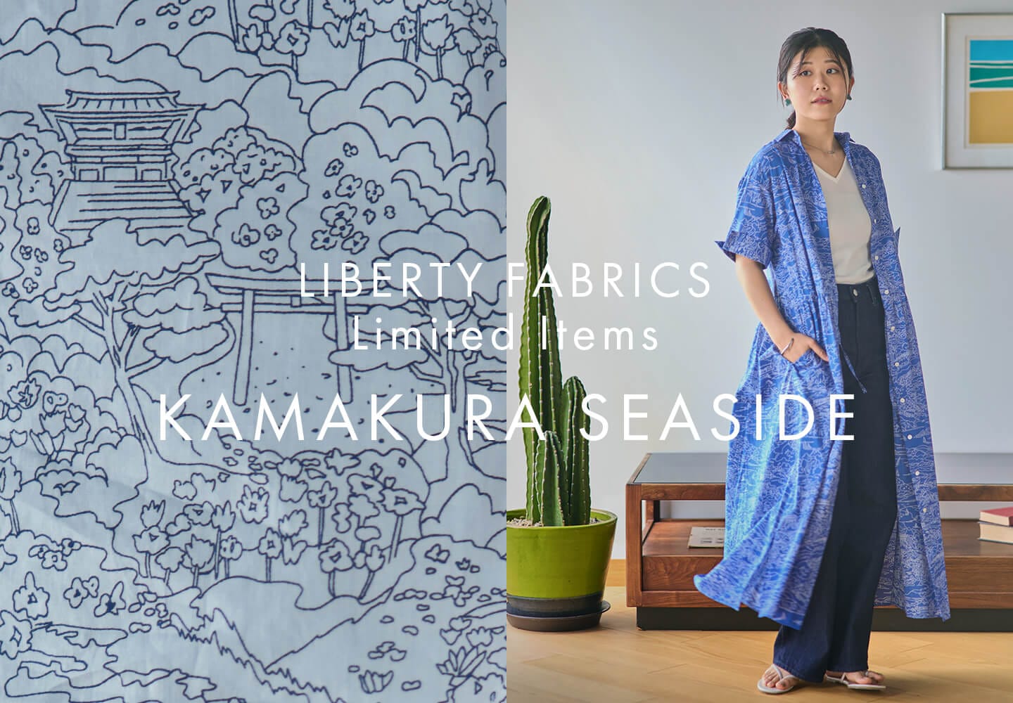 【特集】Liberty Fabrics