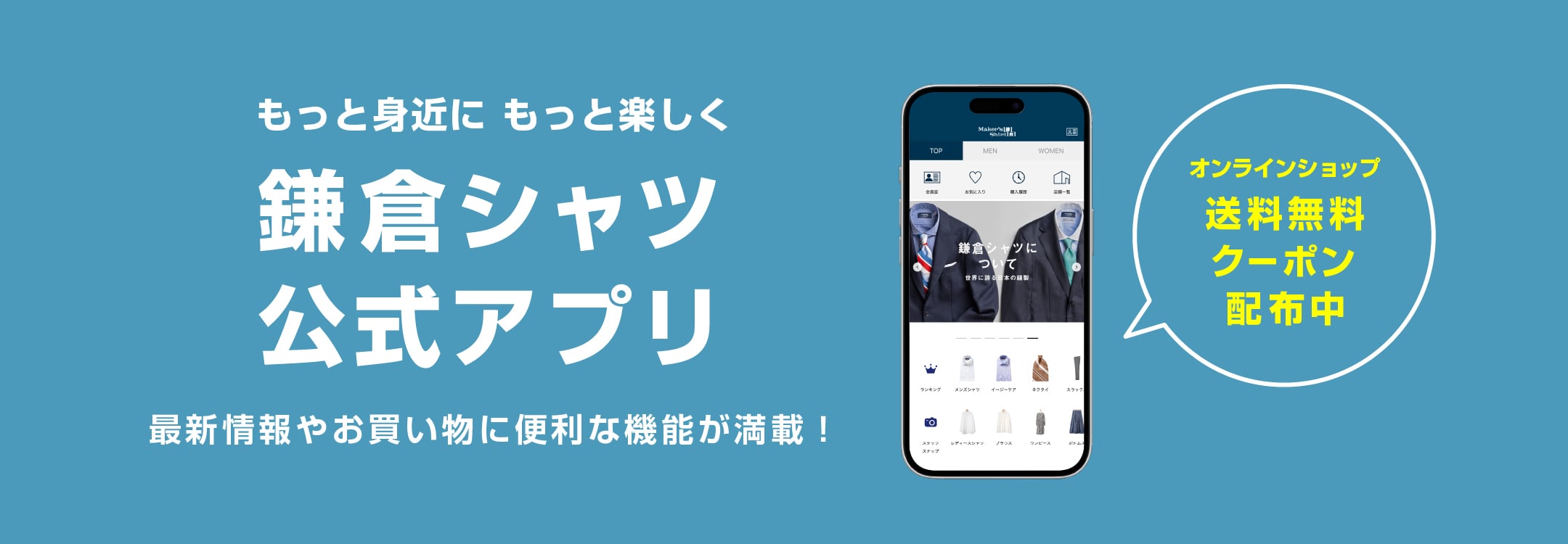 アプリ紹介