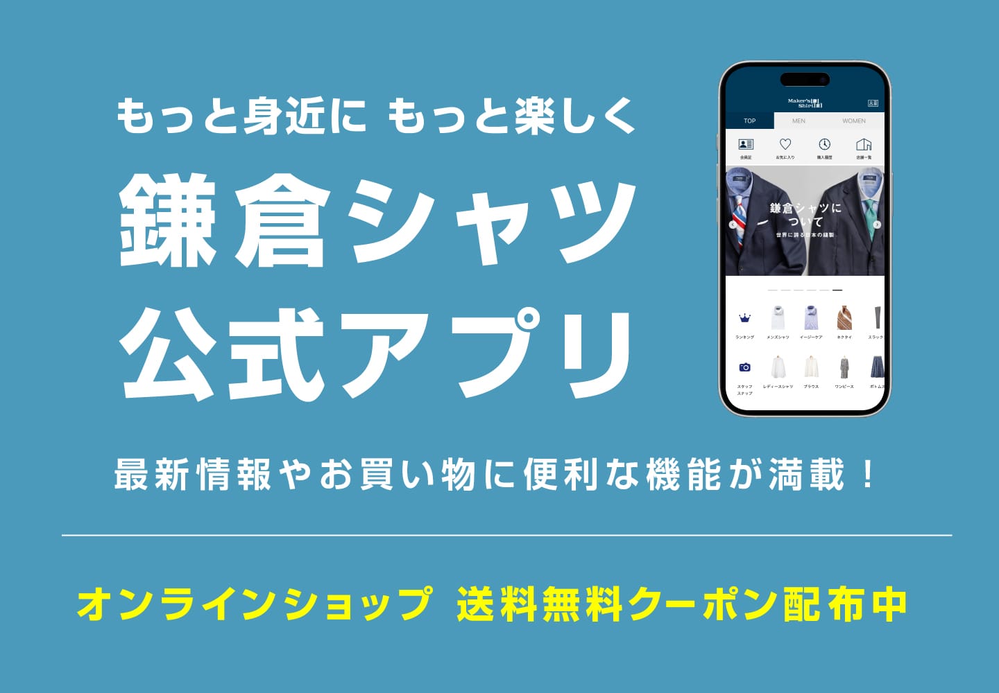 アプリ紹介