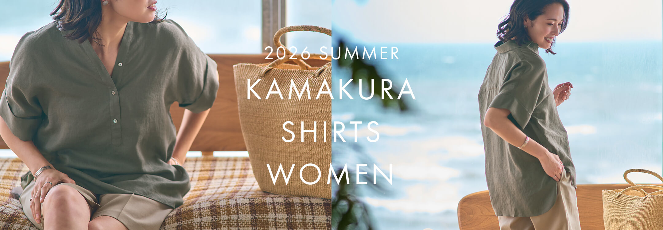 2026 SUMMER COLLECTION