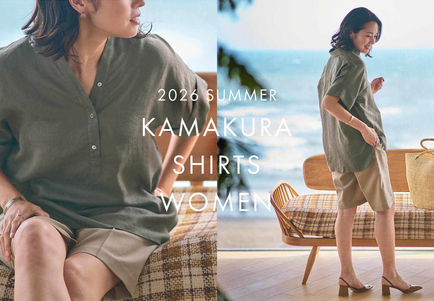 2026 SUMMER COLLECTION
