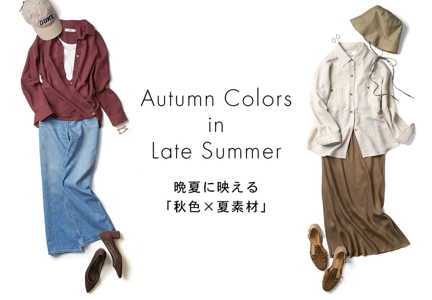 【特集】Autumn Colors in Late Summer