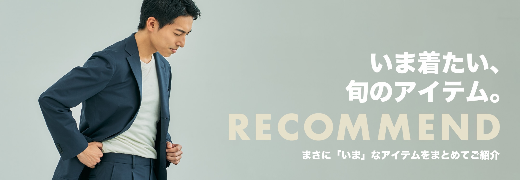 【一覧】これから旬イベント