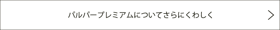 ボタン