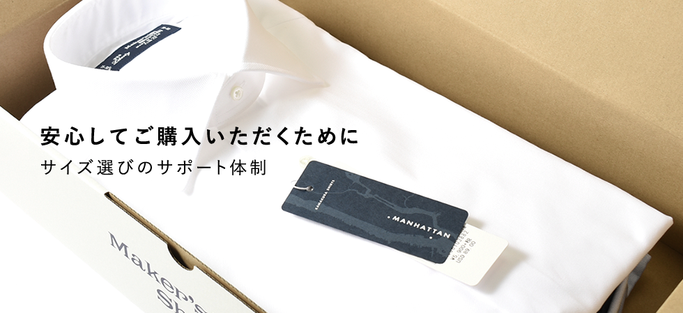 安心してご購入いただくために
