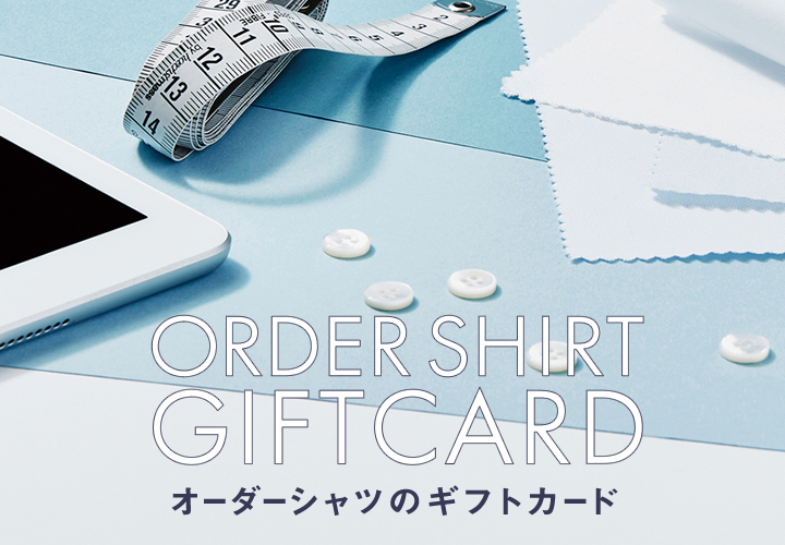 鎌倉シャツのギフトカード